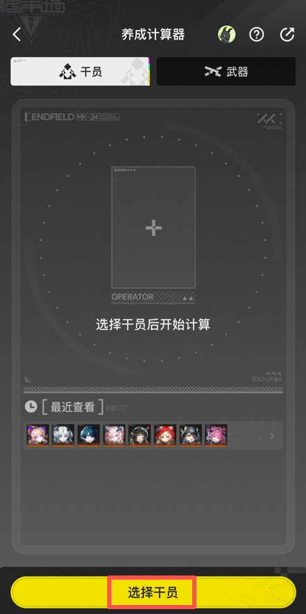 步骤2