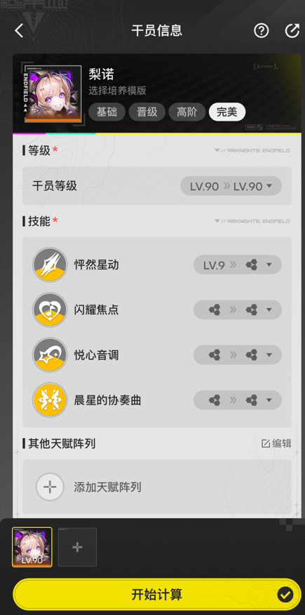 步骤4
