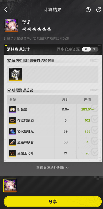 步骤4